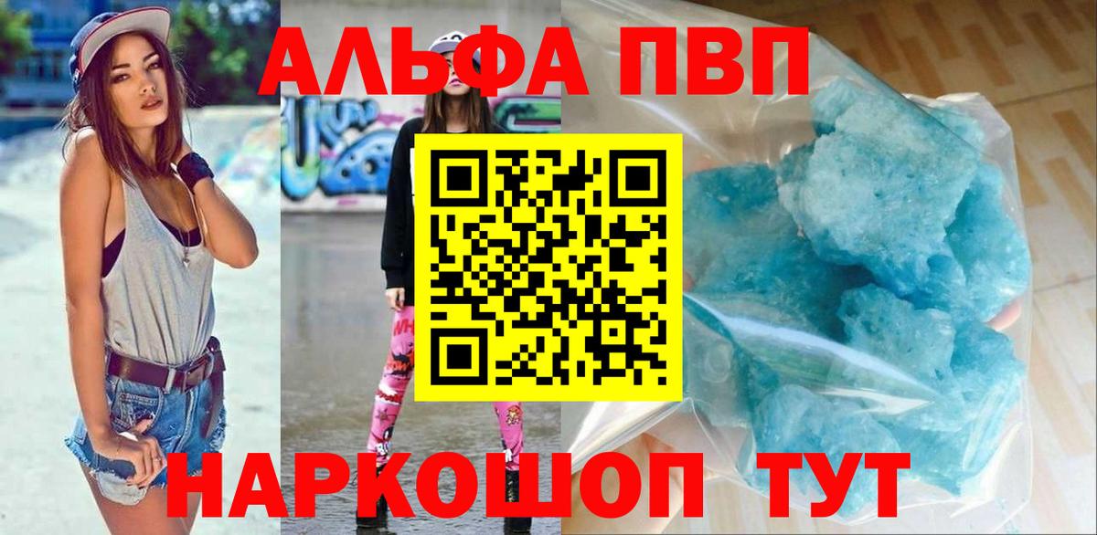 A-PVP мука Муром