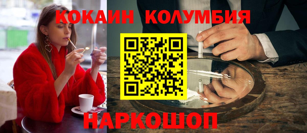 КОКАИН  Кокаин VHQ  КОКАИН VHQ  Вход с VPN  Муром 