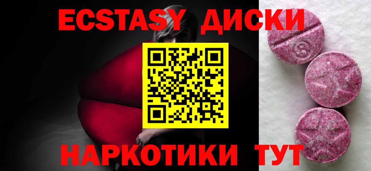 Экстази круглые  Вход с VPN  ЭКСТАЗИ Punisher  Муром 