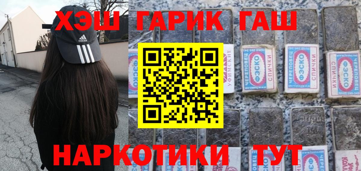 Муром  ГАШ VHQ  Гашиш 40% ТГК  Вход с VPN 