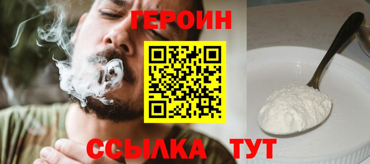 Муром  ГЕРОИН афганец  Вход с VPN 