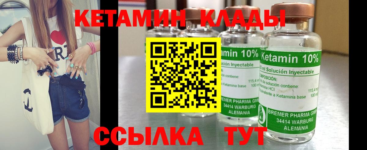 КЕТАМИН ketamine Муром