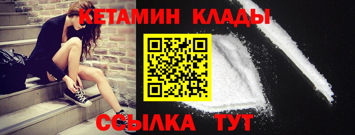 КЕТАМИН ketamine  Вход с VPN  КЕТАМИН ketamine  Муром 