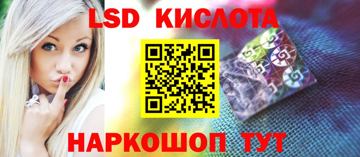 ЛСД экстази кислота  Вход с VPN  Муром  LSD-25 экстази ecstasy 