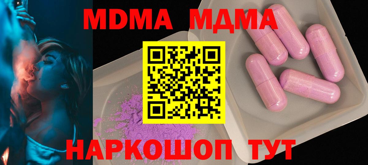 МДМА VHQ Муром