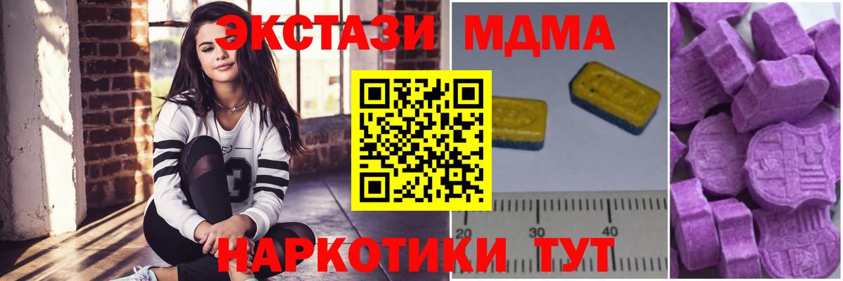 Муром  MDMA  Вход с VPN  МДМА crystal  МДМА молли 