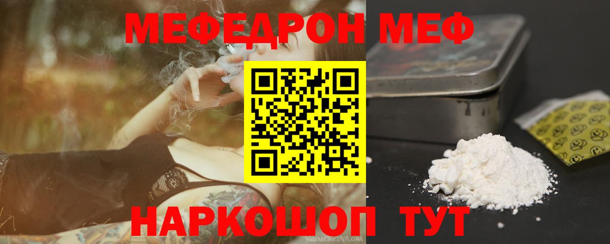МЯУ-МЯУ мяу мяу  Мефедрон VHQ  Муром  Вход с VPN 