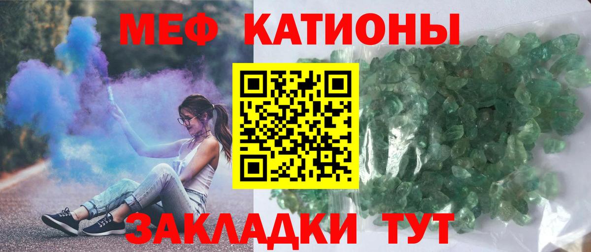 Меф мяу мяу  Муром