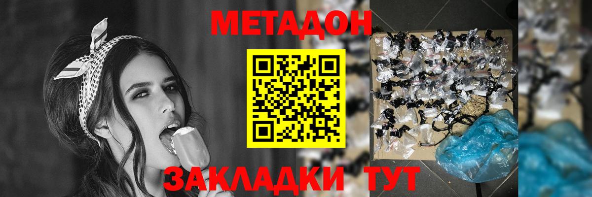 МЕТАДОН methadone  OMG маркетплейс  Муром  Вход с VPN 