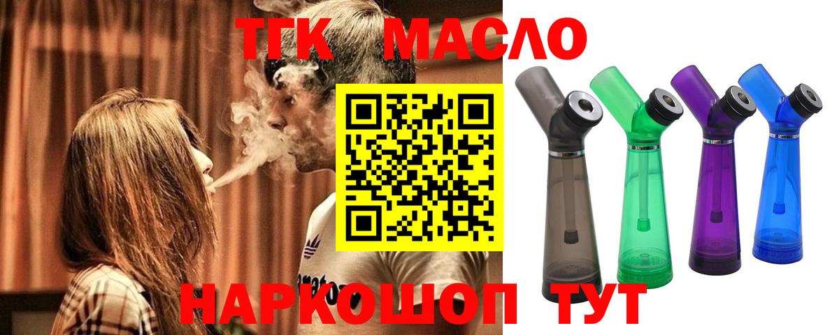 Дистиллят ТГК Wax Муром