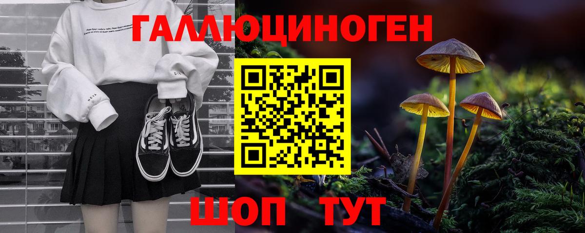 Псилоцибиновые грибы мицелий  Псилоцибиновые грибы мухоморы  Муром  Вход с VPN 